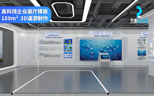 高科技企业虚拟展厅模板设计_虚拟企业展厅设计-虚拟展厅公司