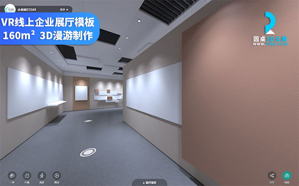 VR线上企业展厅模板_VR企业展厅模板设计-线上VR云展厅平台