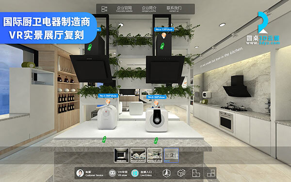 VR实景展厅复刻_国际厨卫电器制造商