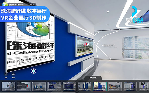 企业线上展厅制作_3D企业数字展厅设计_VR企业展馆搭建云平台