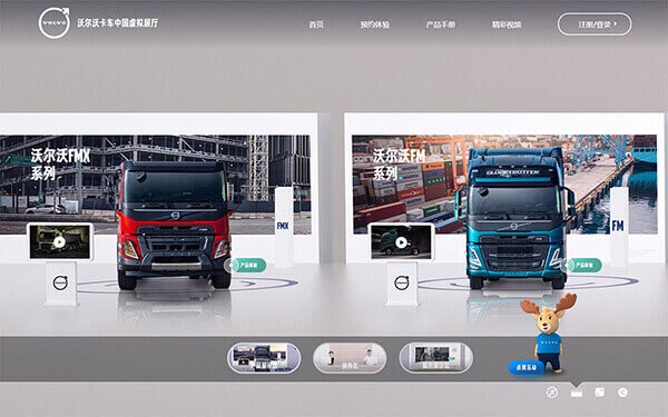 线上汽车展厅_9393体育app官方下载沃卡车中国虚拟展厅