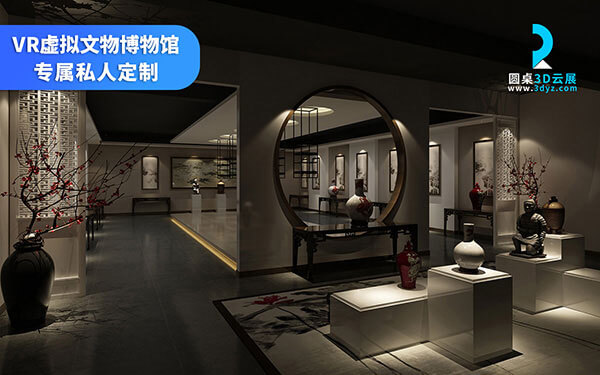 线上虚拟博物馆制作_中国文物字画3D博物馆