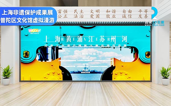 线上3D虚拟艺术展览_上海非遗保护成果作品展_VR线上虚拟展馆