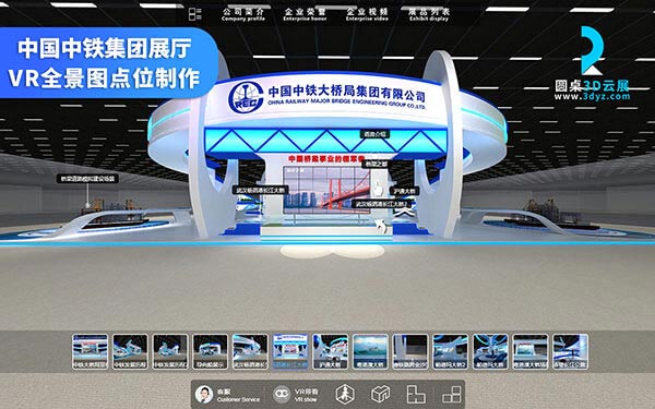 北京线上全景展厅设计_中铁中铁集团在线VR展厅制作