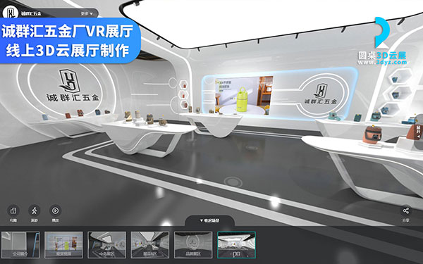 3D线上虚拟展厅是什么？3D线上虚拟展厅的特征有哪些方面呢？