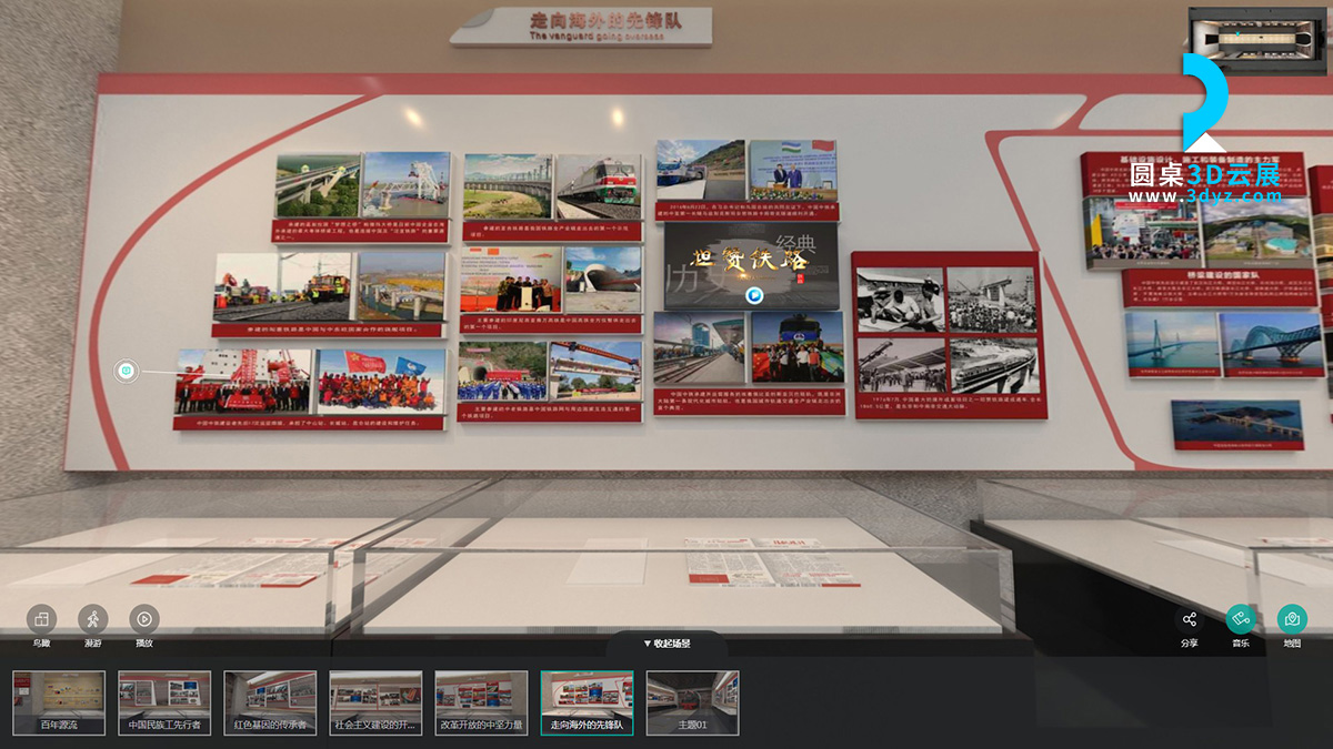线上VR虚拟展厅案例分析