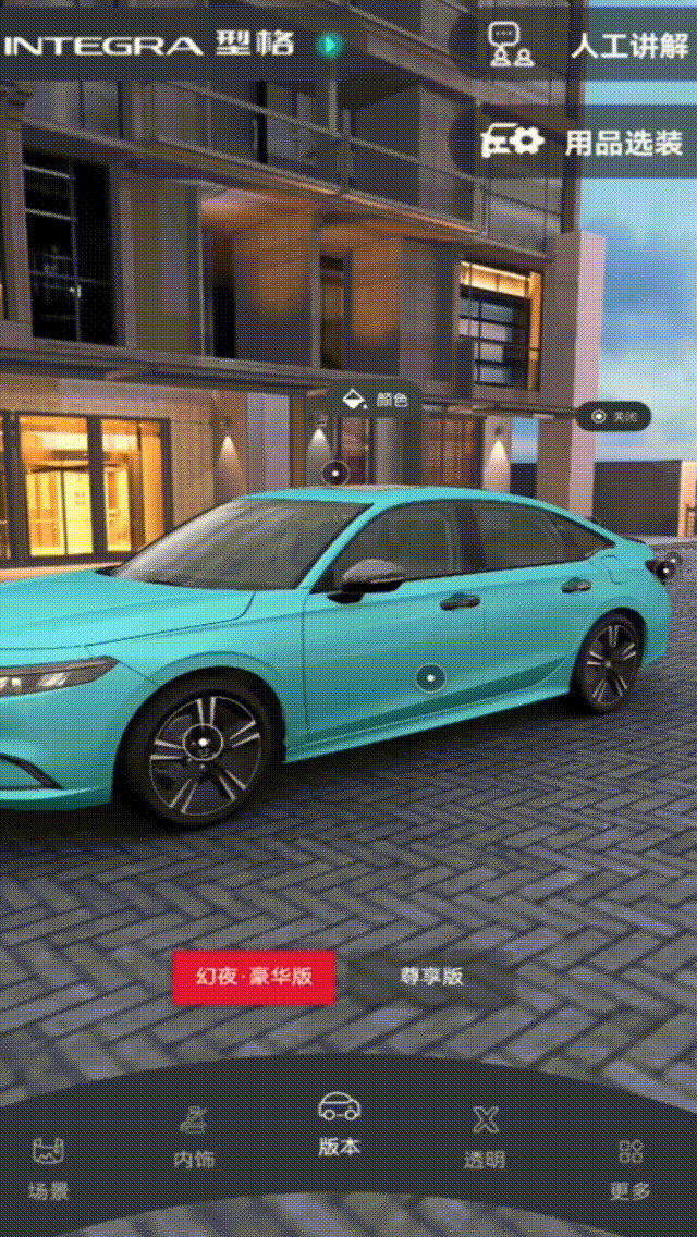 虚拟汽车展厅